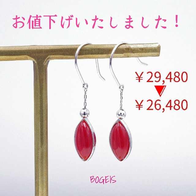 ピアス さんご サンゴ 珊瑚 k18wg フック式 希少 新品 cara宝飾