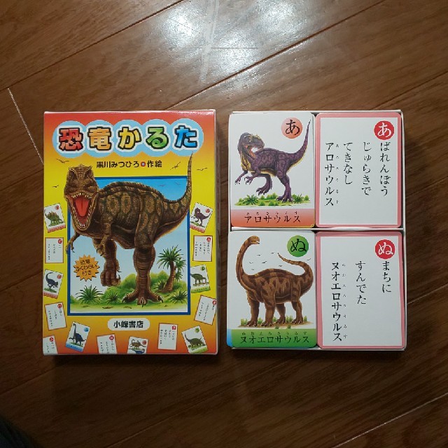 恐竜かるた エンタメ/ホビーのテーブルゲーム/ホビー(カルタ/百人一首)の商品写真