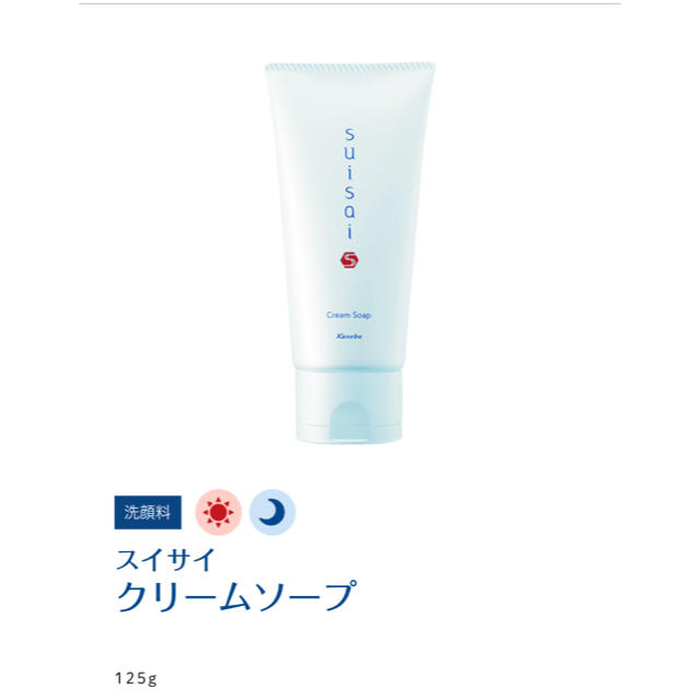 Suisai(スイサイ)のスイサイ　クリームソープ コスメ/美容のスキンケア/基礎化粧品(洗顔料)の商品写真