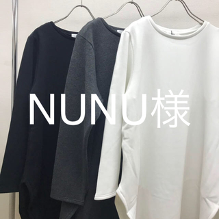 NUNU様 ３点(カットソー(長袖/七分))