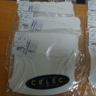 セレク(CELEC)のさと様専用  CELEC セレク おむつカバー  90  セット  訳あり(ベビーおむつカバー)