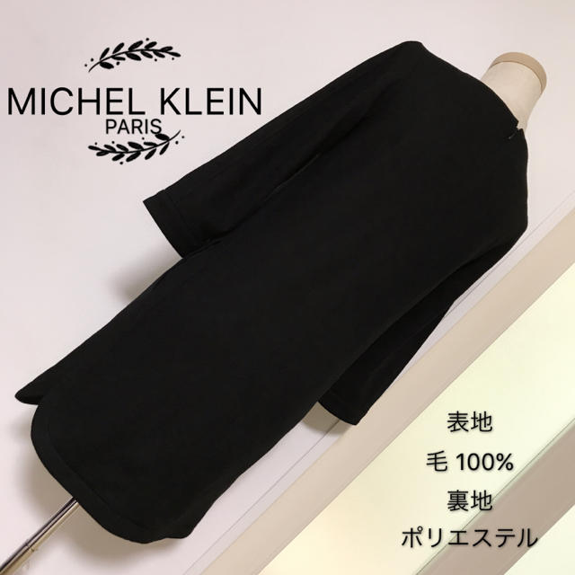 MICHEL KLEIN(ミッシェルクラン)のMICHEL KLEIN PARIS ウール素材 ワンピース レディースのワンピース(ひざ丈ワンピース)の商品写真