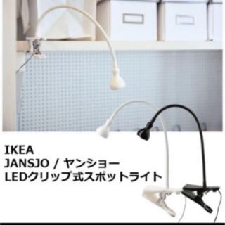 イケア(IKEA)のIKEA スポットライト LED(その他)