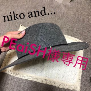 ニコアンド(niko and...)の【PEaiSH様専用】niko and...＊つば広ウール中折れハット(ハット)