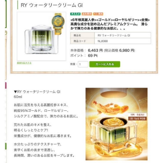 NATURE REPUBLIC(ネイチャーリパブリック)の★新品★ネイチャーリパブリック トライアルキット コスメ/美容のキット/セット(サンプル/トライアルキット)の商品写真