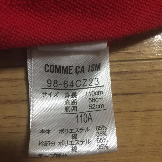 COMME CA ISM(コムサイズム)のポロシャツ コムサ110センチ 赤 キッズ/ベビー/マタニティのキッズ服男の子用(90cm~)(Tシャツ/カットソー)の商品写真