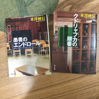 小説 トワイライト ニュームーン 上下の通販 ラクマ