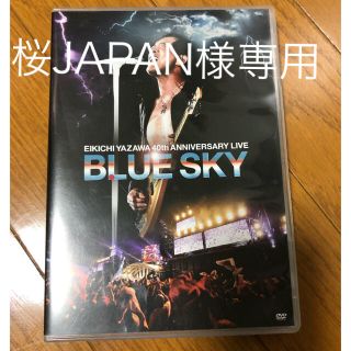 ヤザワコーポレーション(Yazawa)の矢沢永吉 BLUE SKY ライブDVD(ミュージシャン)