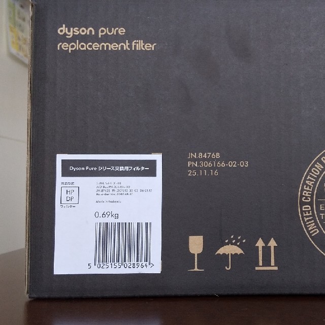 Dyson(ダイソン)のダイソン国内正規品ピュアシリーズ交換用フィルターHP/DP用 スマホ/家電/カメラの生活家電(空気清浄器)の商品写真