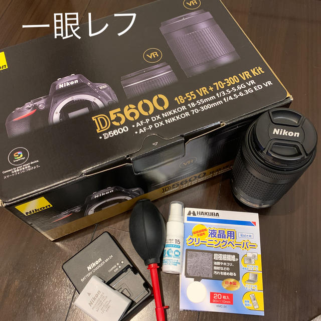 Nikon D5600 ダブルズームキット