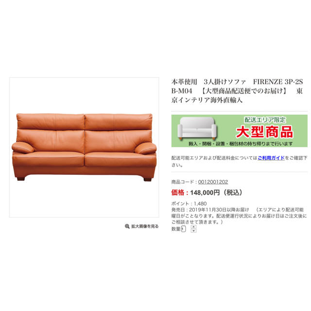 ソファー 東京インテリア 本革の通販 by らく's shop|ラクマ