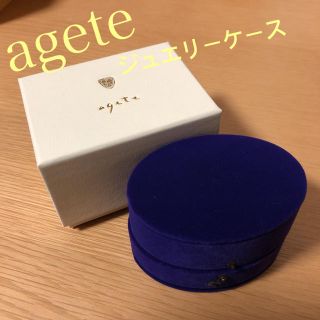 アガット(agete)のアガット agete アクセサリー ジュエリーケース ジュエリーボックス(その他)