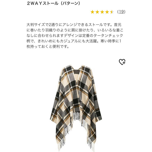 UNIQLO(ユニクロ)の2WAYストール レディースのファッション小物(ストール/パシュミナ)の商品写真