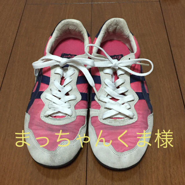 Onitsuka Tiger(オニツカタイガー)のまっちゃんくま様☆オニツカタイガー セラーノ 23.5cm レディースの靴/シューズ(スニーカー)の商品写真