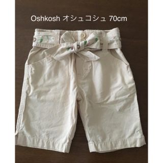 オシュコシュ(OshKosh)のOshkosh オシュコシュ ハーフ パンツ ベルト付き 70cm(パンツ)