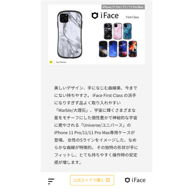 iPhone11 Pro ケース　iFace 新品未使用♡ スマホ/家電/カメラのスマホアクセサリー(iPhoneケース)の商品写真