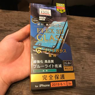 アイフォーン(iPhone)のiphone11 保護ガラス ガラスフィルム ゴリラガラス(保護フィルム)