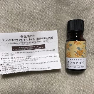 生活の木 生活の木 未使用 キンモクセイ ブレンドオイル10mlの通販 ラクマ 生活の木 生活の木 未使用 キンモクセイ ブレンドオイル10mlの通販 ラクマ