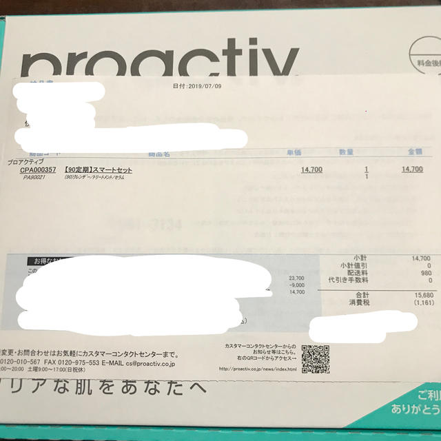 proactiv(プロアクティブ)のプロアクティブ　新品未使用セット コスメ/美容のキット/セット(サンプル/トライアルキット)の商品写真