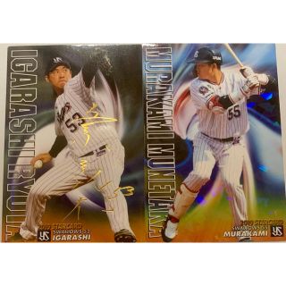 トウキョウヤクルトスワローズ(東京ヤクルトスワローズ)の【専用】プロ野球チップス カード(スポーツ選手)