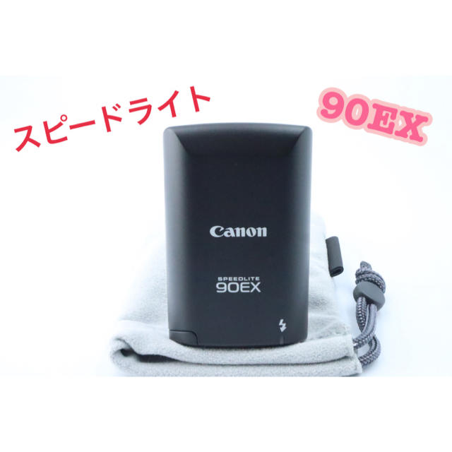 Canon(キヤノン)の極美品❤️Canon 90EX❤️スピードライト スマホ/家電/カメラのカメラ(ストロボ/照明)の商品写真