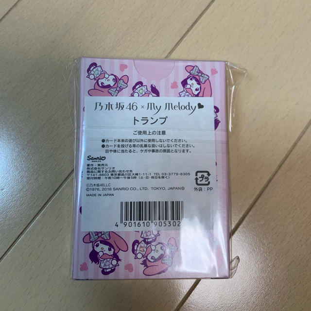 乃木坂46 乃木坂マイメロディコラボトランプの通販 By おだっち S Shop ノギザカフォーティーシックスならラクマ 乃木坂46 乃木坂マイメロディコラボトランプの通販 By おだっち S Shop ノギザカフォーティーシックスならラクマ