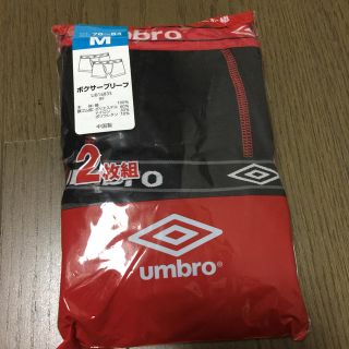 アンブロ(UMBRO)のボクサーパンツ  ブリーフ  メンズ  下着  新品未使用(ボクサーパンツ)