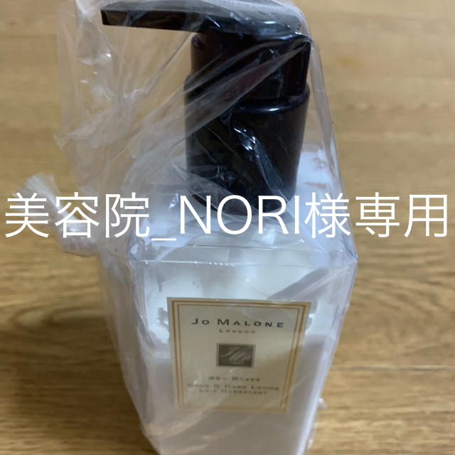 Jo Malone(ジョーマローン)のジョー マローン ロンドン レッド ローズ ボディ ＆ ハンド ローション コスメ/美容のボディケア(ボディローション/ミルク)の商品写真