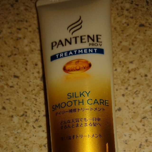 PANTENE(パンテーン)の未使用 パンテーン 洗い流すヘアトリートメント コスメ/美容のヘアケア/スタイリング(トリートメント)の商品写真