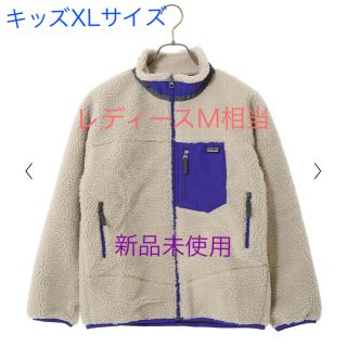 パタゴニア(patagonia)のパタゴニア レトロX ナチュラル XLサイズ(ブルゾン)