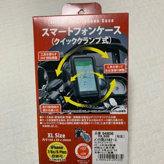 バイク用 スマホケース(その他)