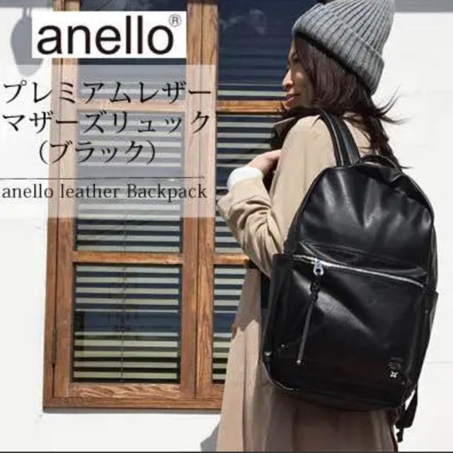 anello(アネロ)のanello アネロ　レザーリュック レディースのバッグ(リュック/バックパック)の商品写真