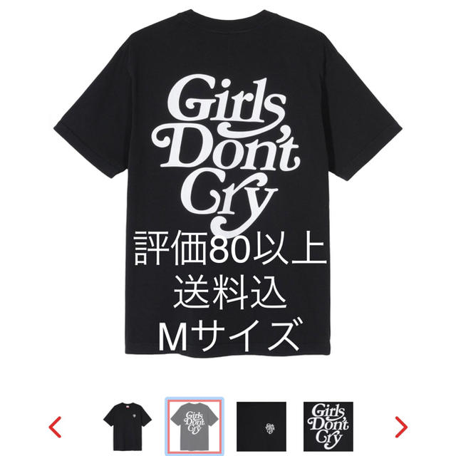 girls don't cry GDC LOGO T-SHIRT BLACK