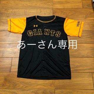 アンダーアーマー(UNDER ARMOUR)のジャイアンツ 橙魂2019 レプリカ橙魂ユニフォーム(応援グッズ)