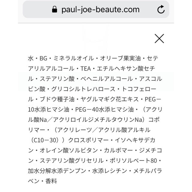 PAUL & JOE(ポールアンドジョー)のPaul&Joe ハンドクリーム コスメ/美容のボディケア(ハンドクリーム)の商品写真