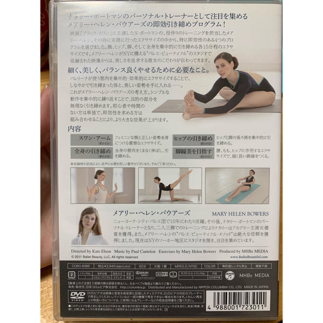バレエビューティフル コスメ/美容のダイエット(エクササイズ用品)の商品写真