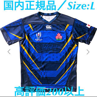 カンタベリー(CANTERBURY)のcanterbury ラグビー RWC 2019 ジャパンレプリカ L(ラグビー)