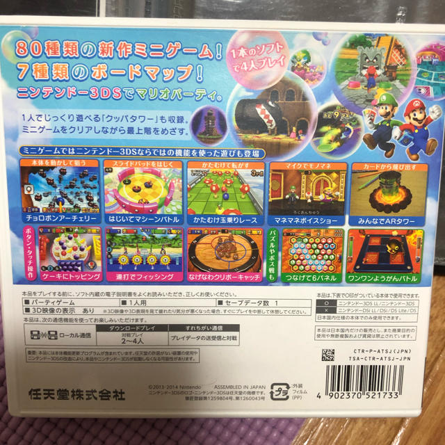 マリオパーティ アイランドツアー 3dsの通販 By ひ S Shop ラクマ