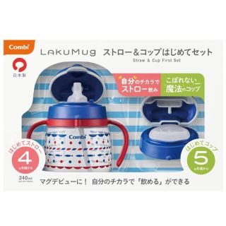 コンビ(combi)のコンビマグとスパウトです！(水筒)