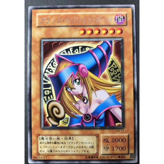 ★遊戯王 ブラック マジシャン ガール 字レア 激レア 幻 希少 限定 プレミア | フリマアプリ ラクマ ★遊戯王 ブラック マジシャン ガール 字レア 激レア 幻 希少 限定 プレミア | フリマアプリ ラクマ