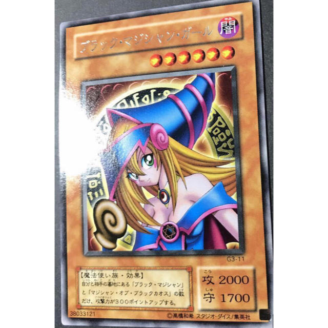 【美品】遊戯王カード　ブラックマジシャンガール