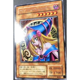 ★遊戯王 ブラック マジシャン ガール 字レア 激レア 幻 希少 限定 プレミア ★遊戯王 ブラック マジシャン ガール 字レア 激レア 幻 希少 限定 プレミア