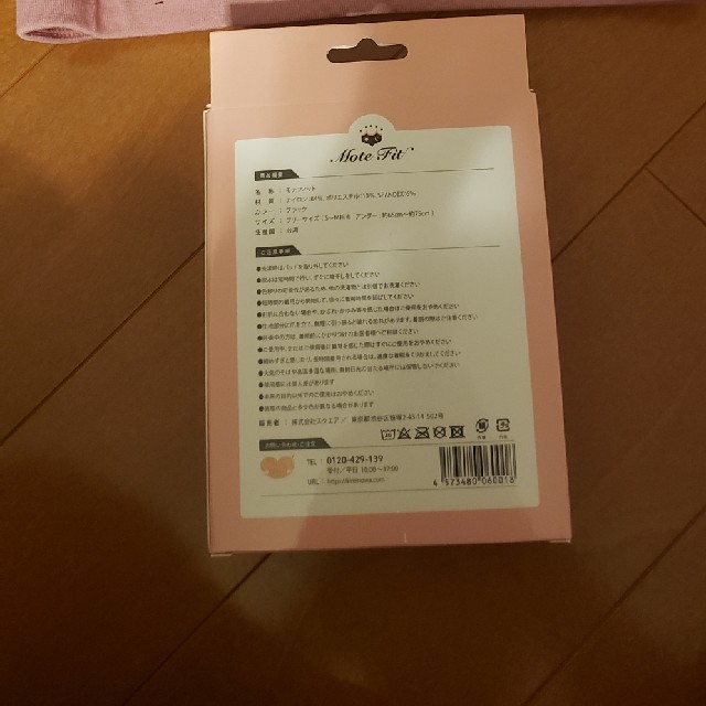 てんちむ☆モテフィットフリーサイズ レディースの下着/アンダーウェア(ブラ)の商品写真