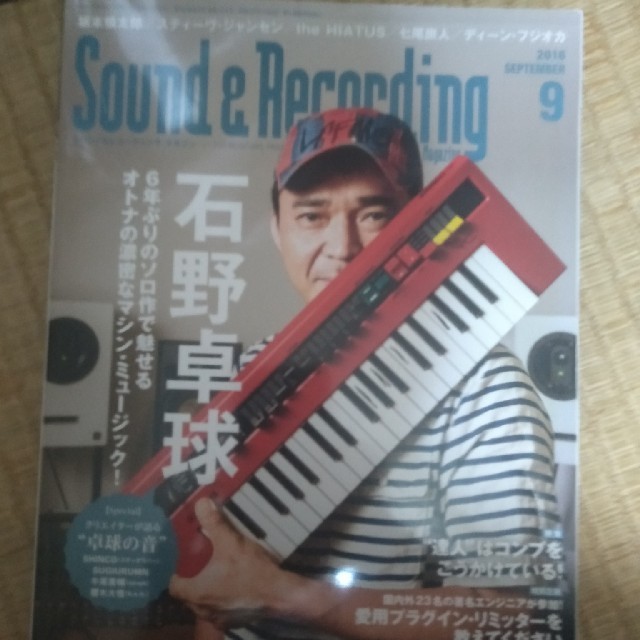 Sound & Recording Magazine (サウンド アンド レコー