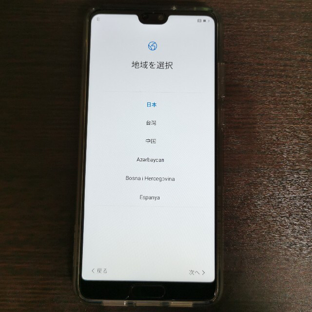 Huawei P20 ピンクゴールド SIMフリー