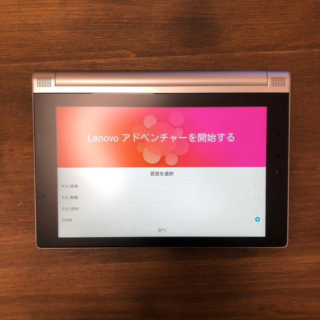 YOGA Tablet 2 830L 16GB SIMフリー