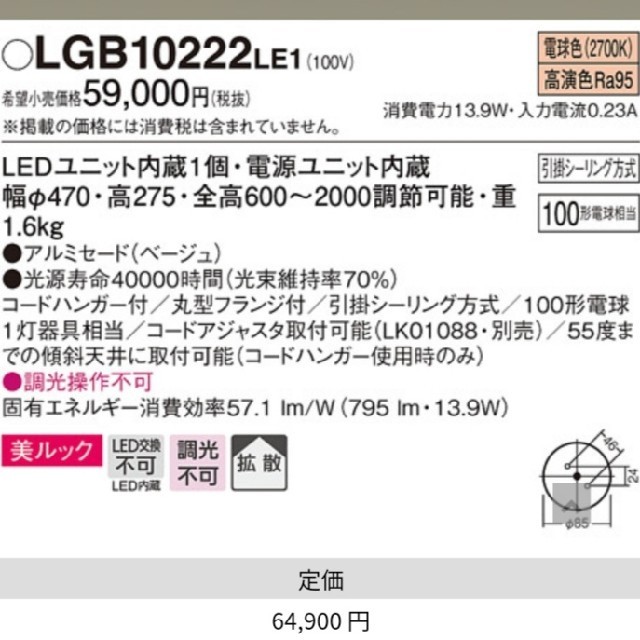 Panasonic 【中古品】Panasonicペンダントライト LGB10222LE1の通販 by yukkin shop｜パナソニックならラクマ