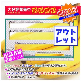 B級品 厚さ 測定定規 DA MON DE 01 イエロー ４種枠 送料無料(その他)