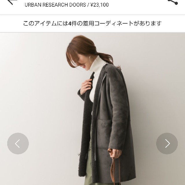 URBAN RESEARCH DOORS(アーバンリサーチドアーズ)のリバーシブルフェイクムートンコート レディースのジャケット/アウター(ムートンコート)の商品写真