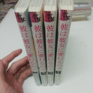 彼は彼女に変わるので 全巻の通販 By 悪心書店 闇支店 ラクマ